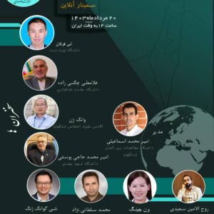 موقعیت خاورمیانه و روابط قدرتهای بزرگ از زمان عملیات طوفان الاقصى