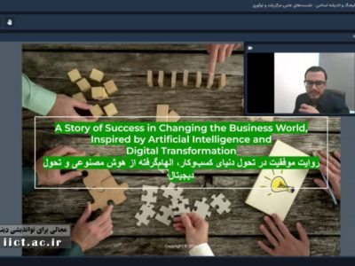 روایت-موفقیت-در-کسب-و-کار،-الهام-گرفته-از-تکنولوژی-هوش-مصنوعی-696x449